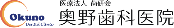 医療法人 歯研会 奥野歯科医院